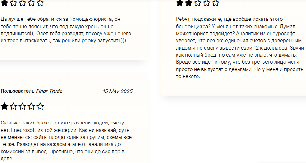eneurosoft com отзывы