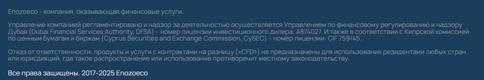 enozoeco отзывы