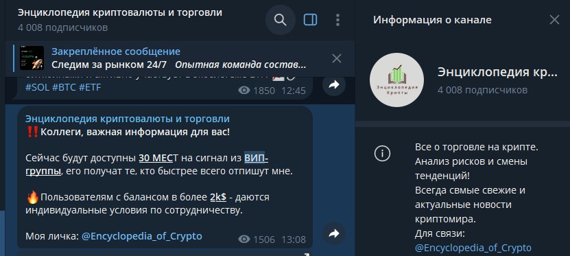 Энциклопедия криптовалюты и торговли