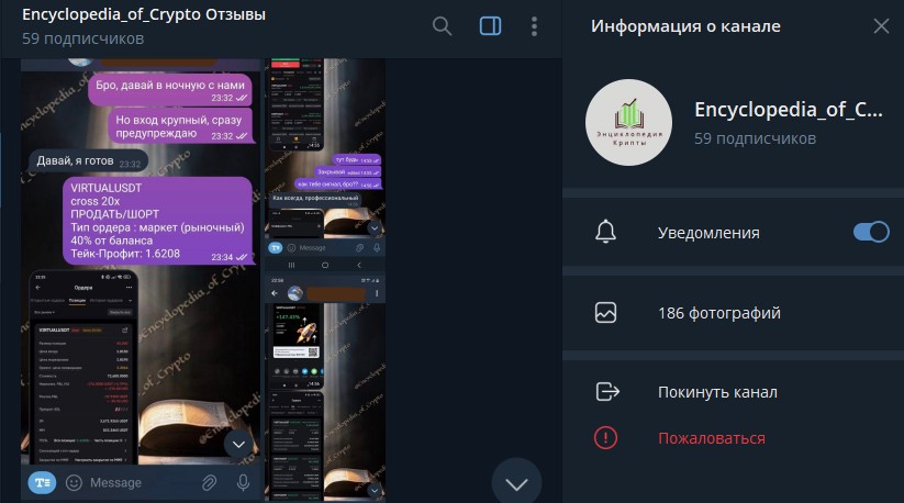Энциклопедия криптовалюты и торговли