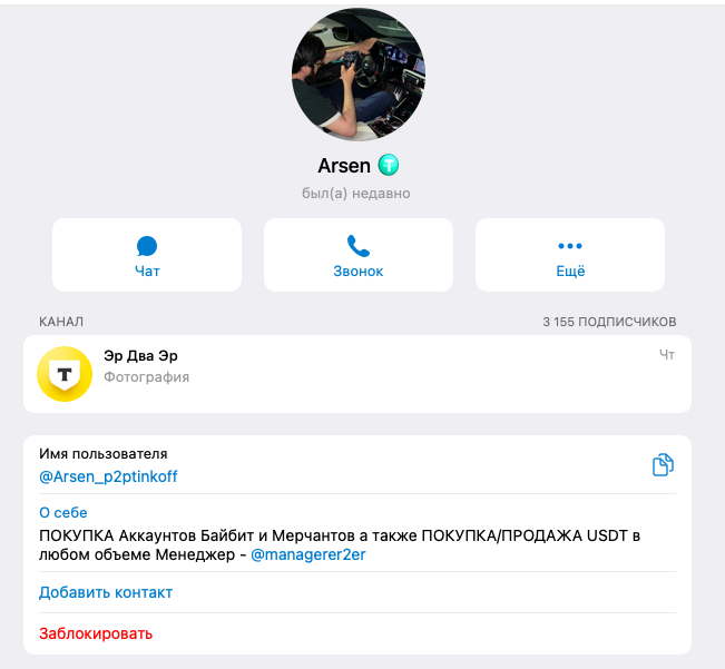 эр два эр