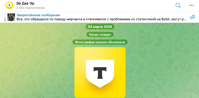 эр два эр