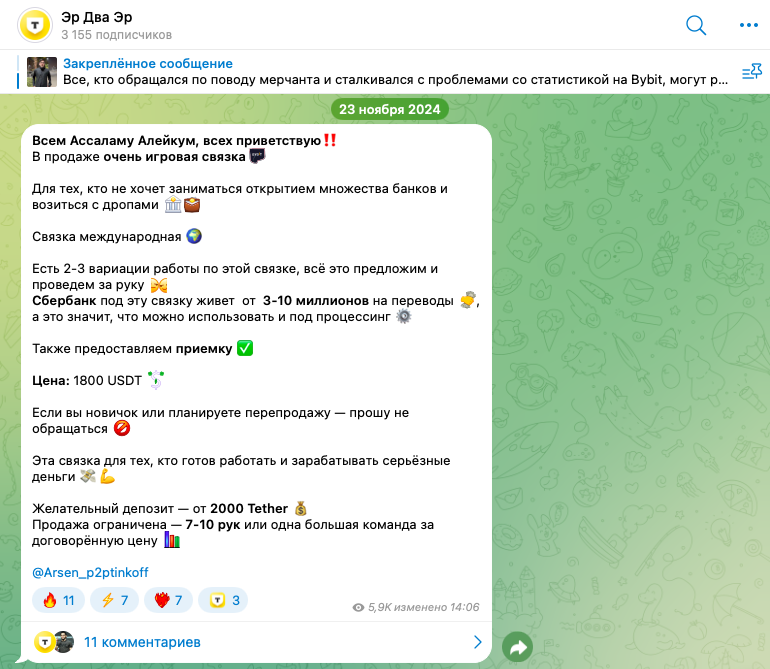 эр два эр