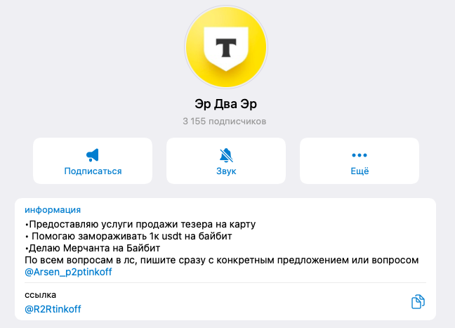 эр два эр