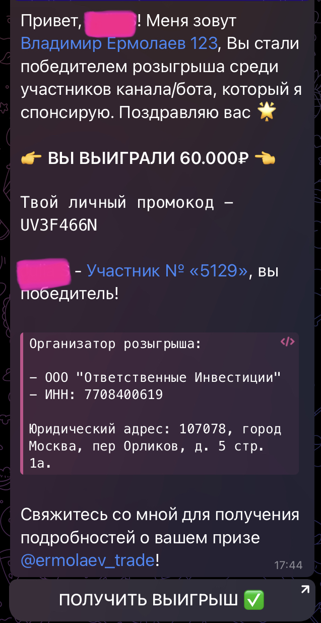 ermolaev trade