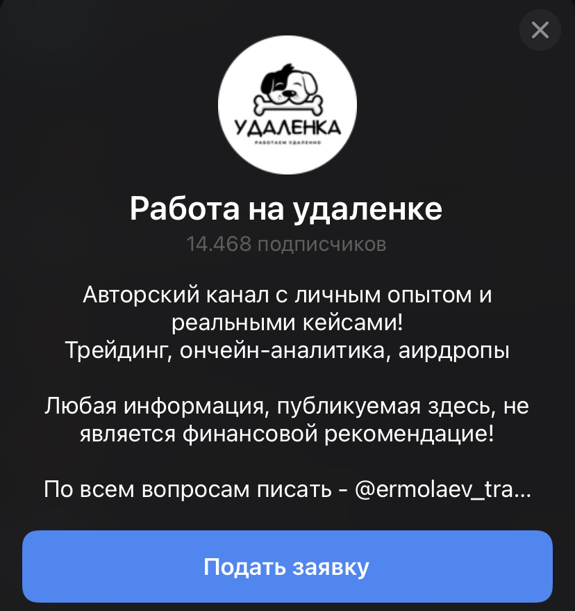 ermolaev trade