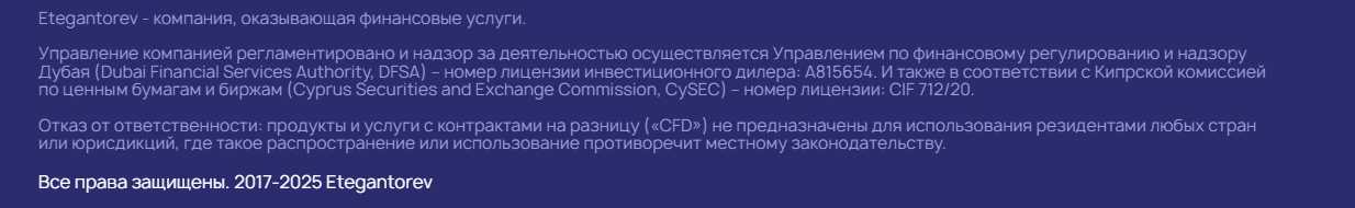 etegantorev com
