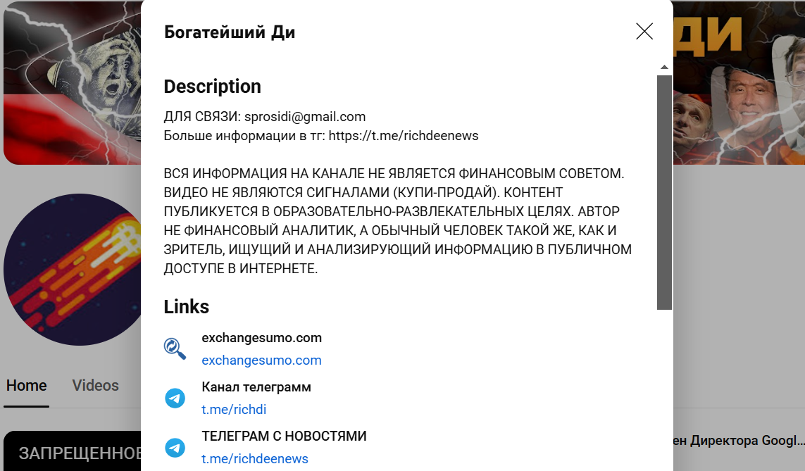 exchangesumo отзывы
