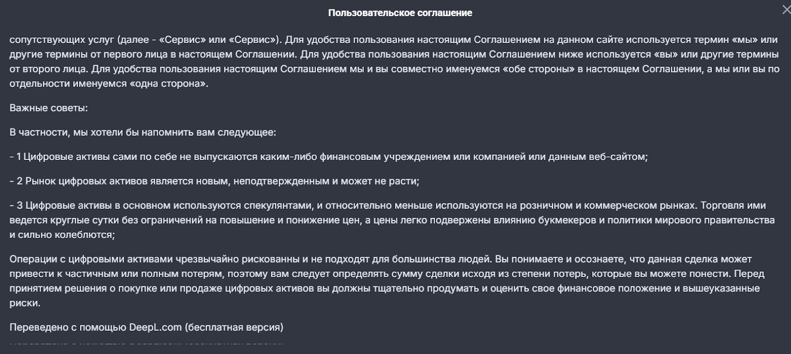 exl p биржа