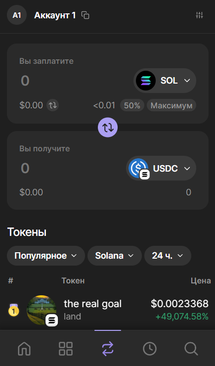 Фантом валет кошелек