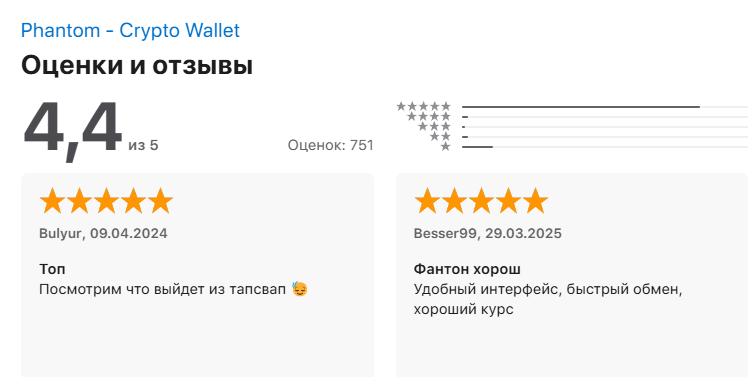 Фантом Валлет