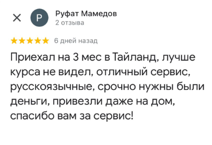 фаст мани отзывы клиентов