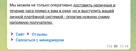 fast money биржа