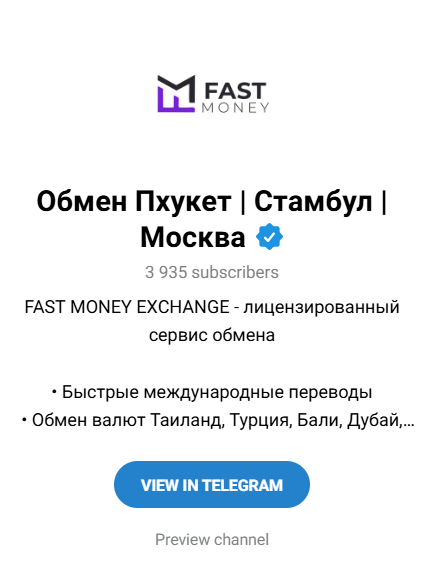 fast money отзывы клиентов