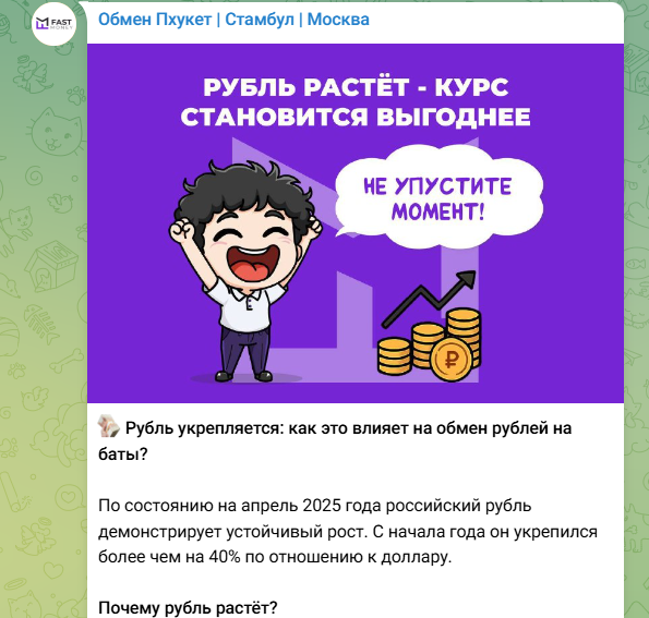 fast money trade