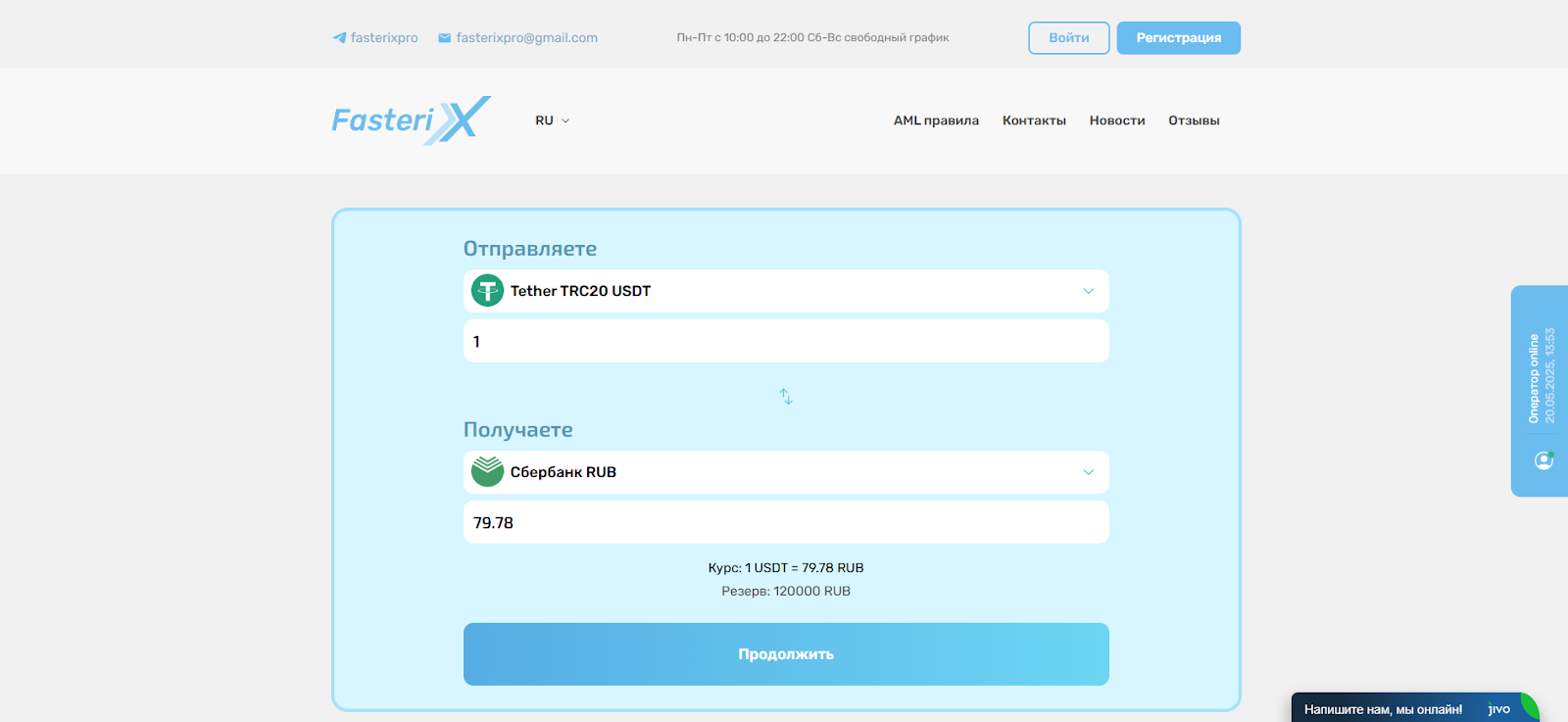 fasterix