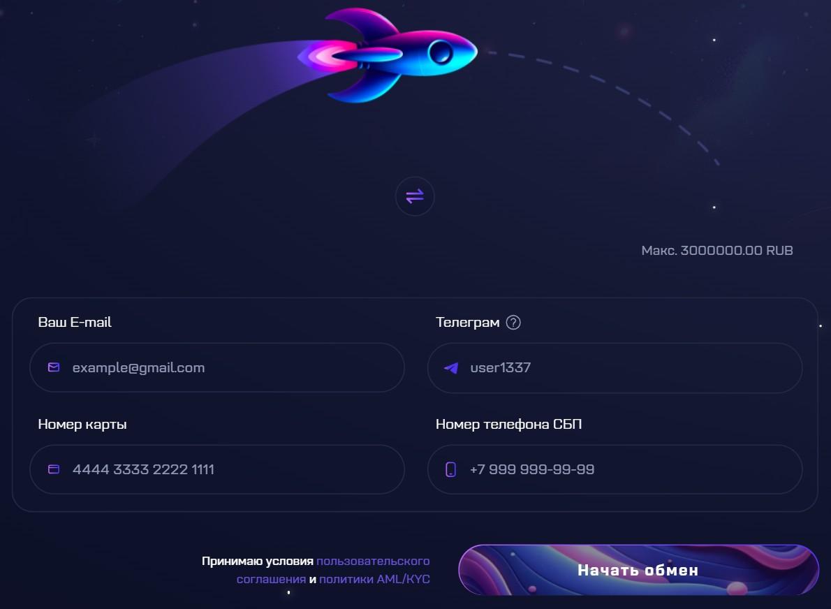 fastify exchange отзывы
