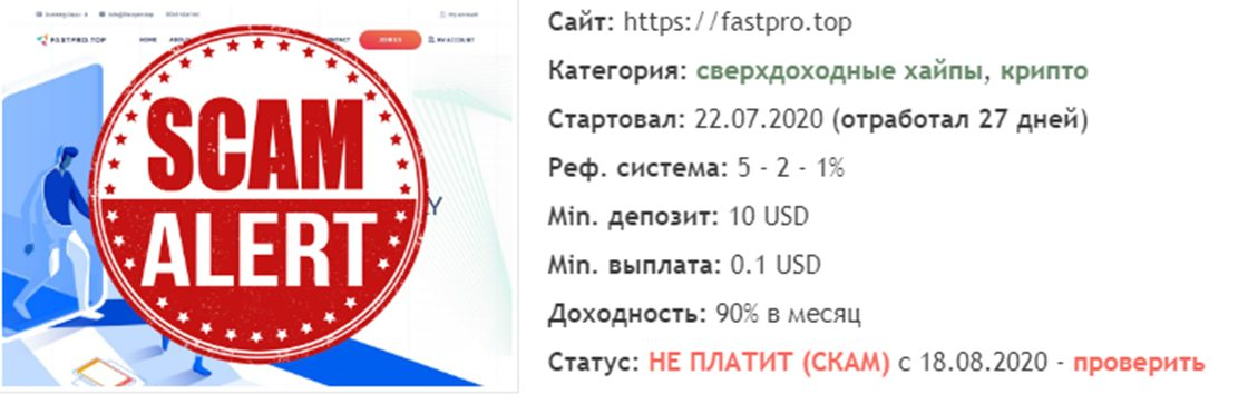fastpro