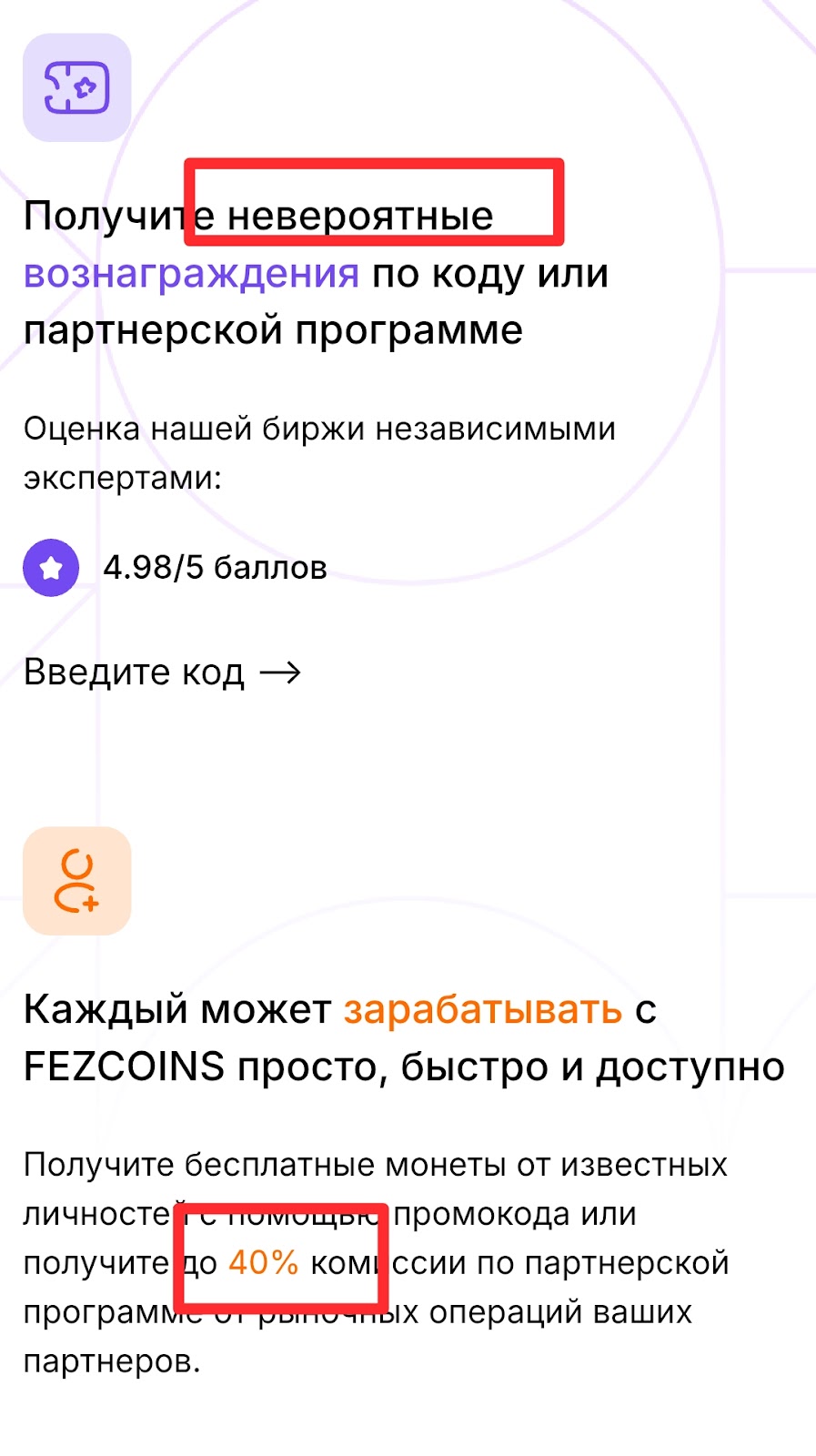 Fezcoins Com отзывы