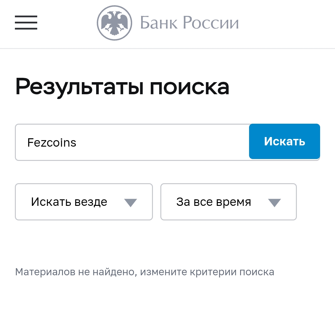Fezcoins криптовалютная биржа