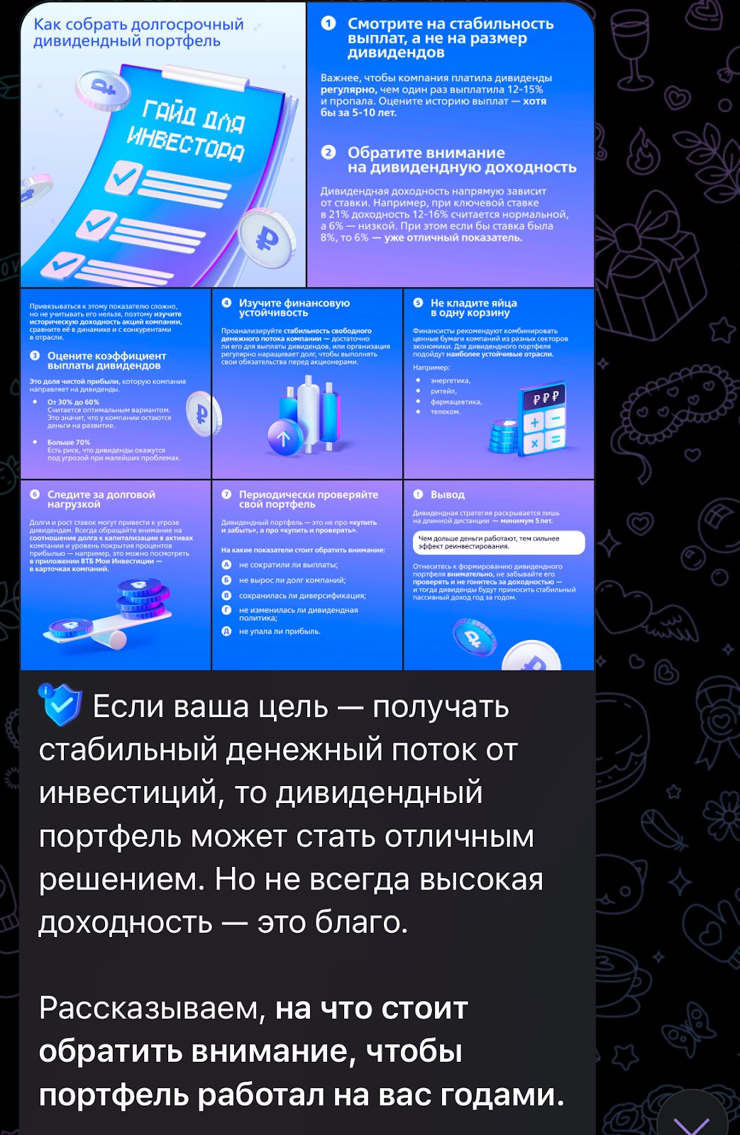 фин код втб