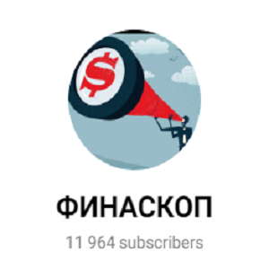 Финаскоп