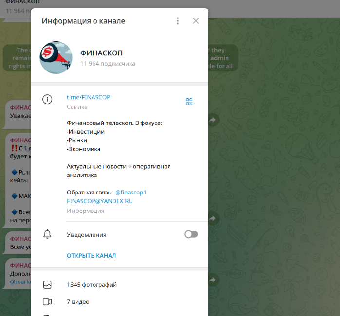 финаскоп