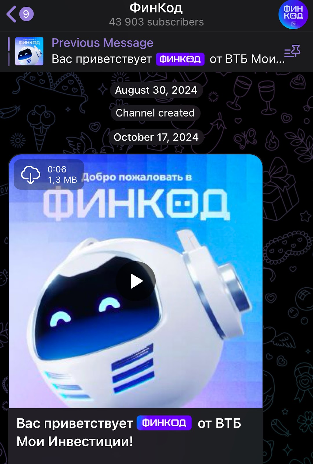 финкод