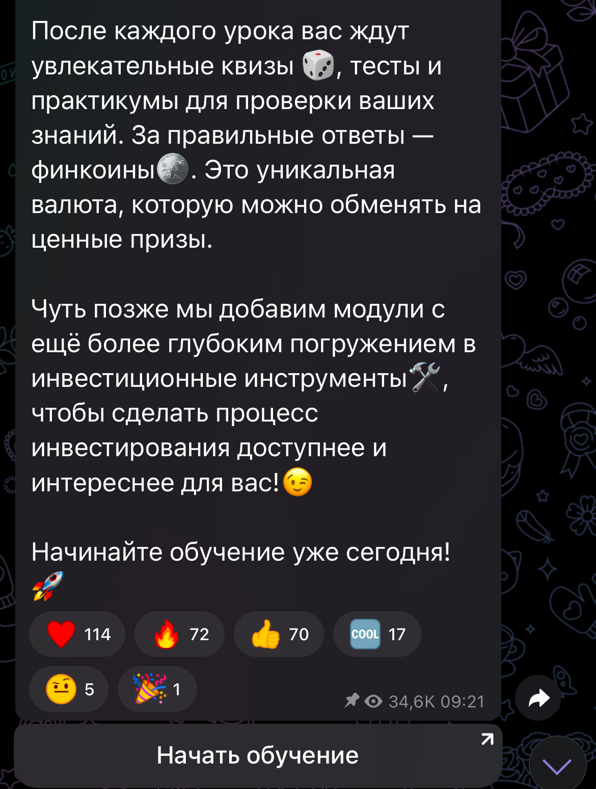 финкод бот