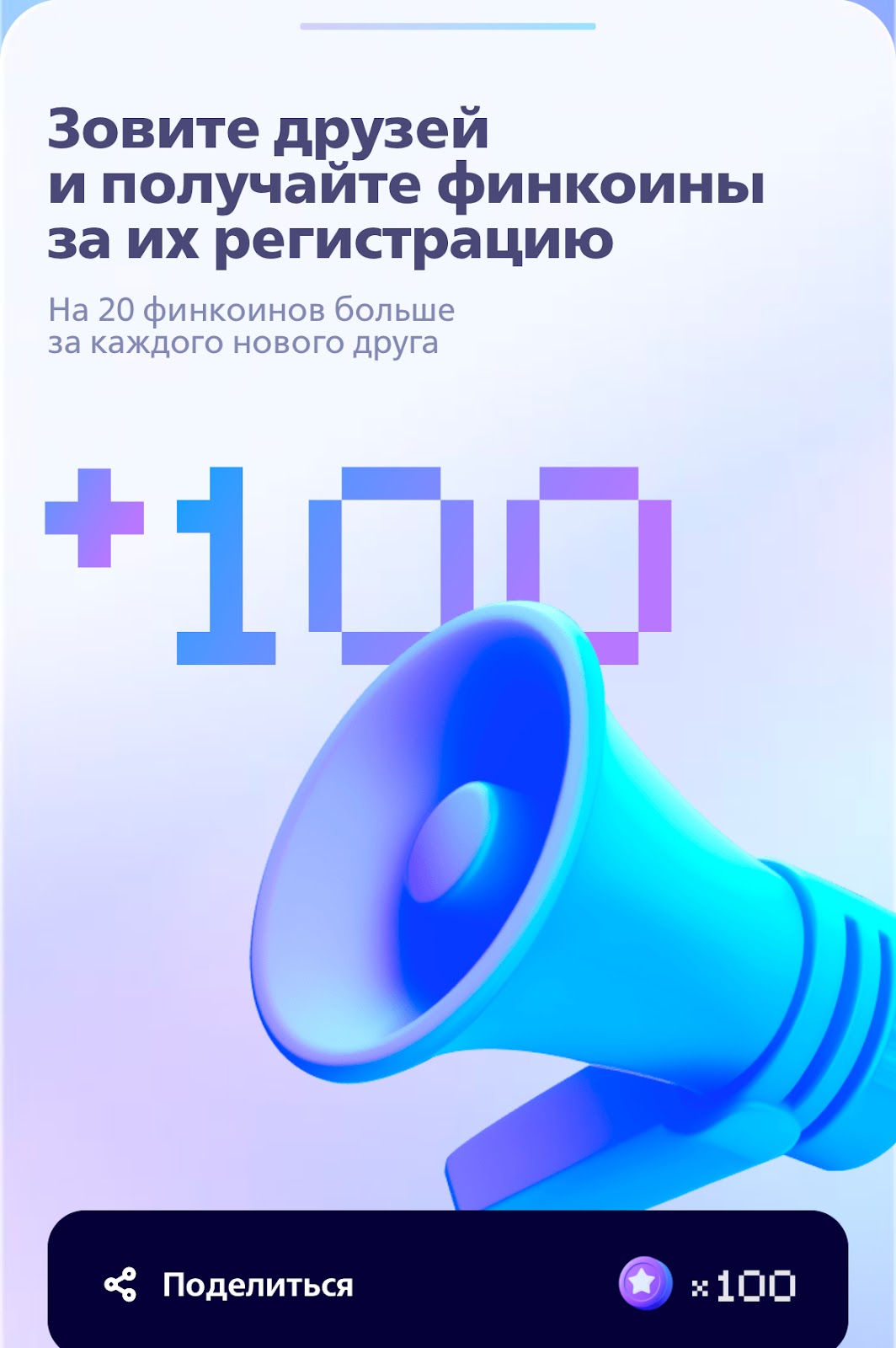 финкод телеграм