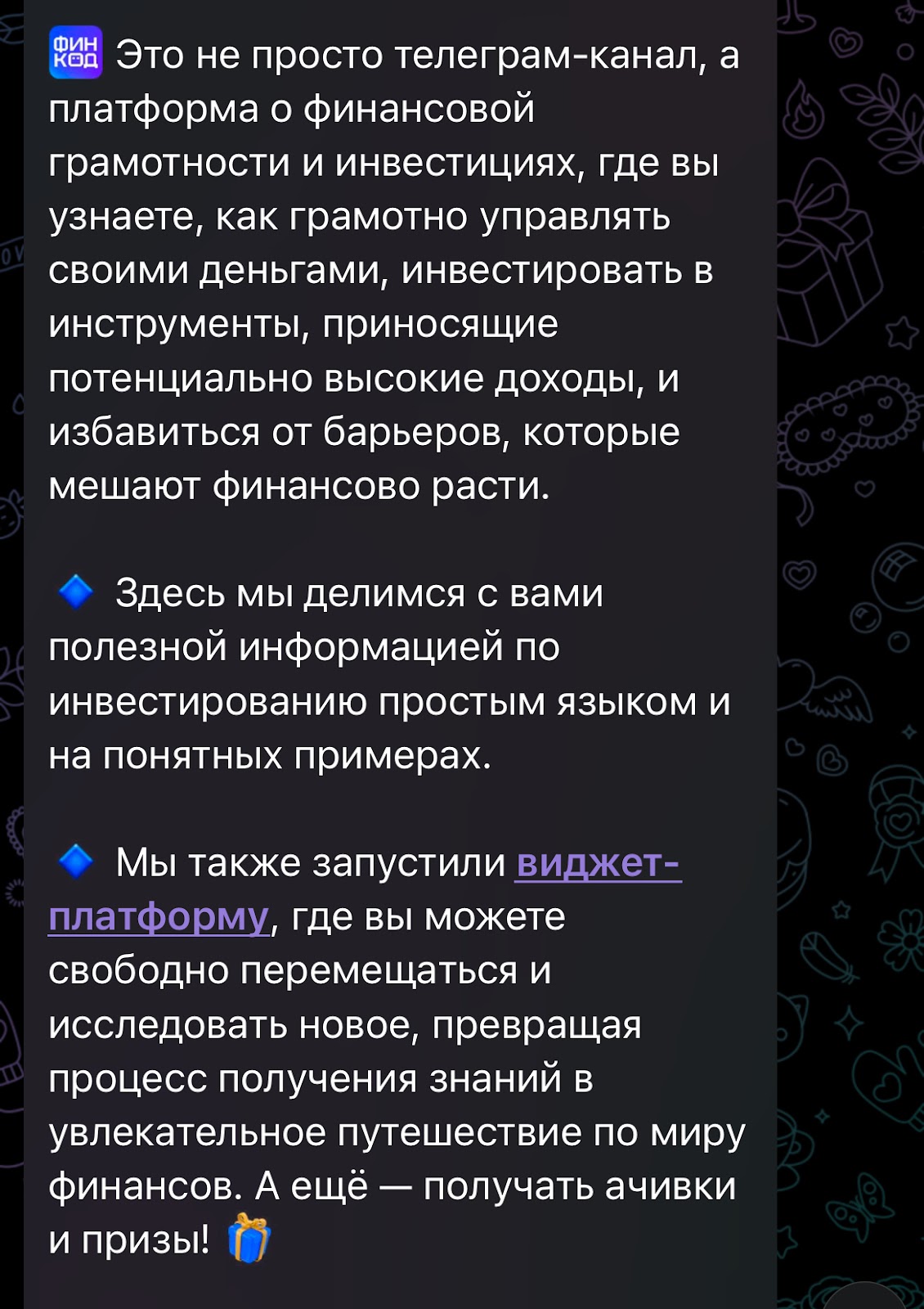 финкод втб