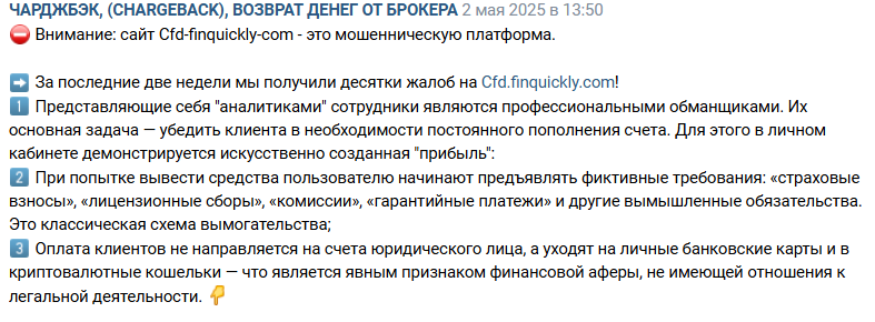 finquickly отзывы