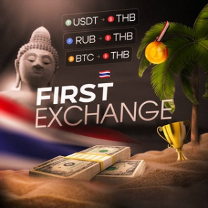 First Exchange