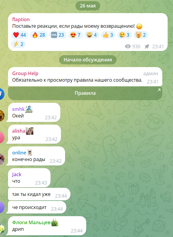 флаптион