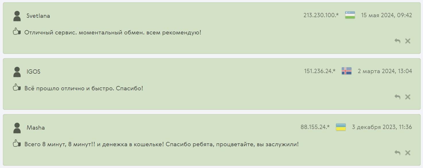 флеш обмен