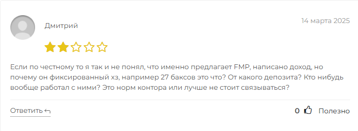 фмп майнер
