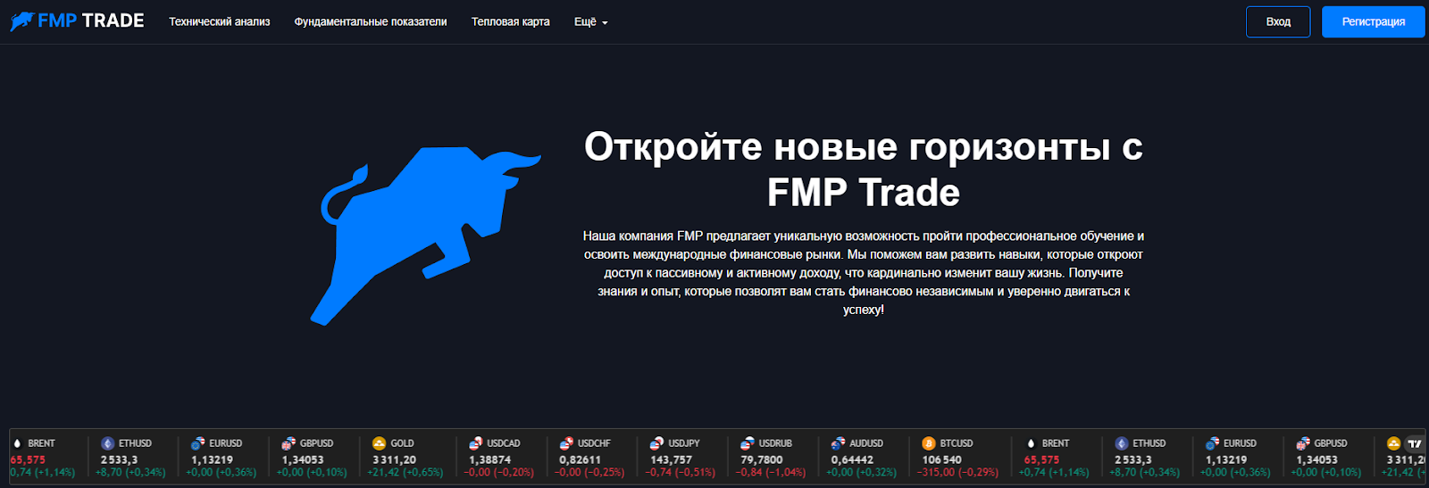 fmp trade