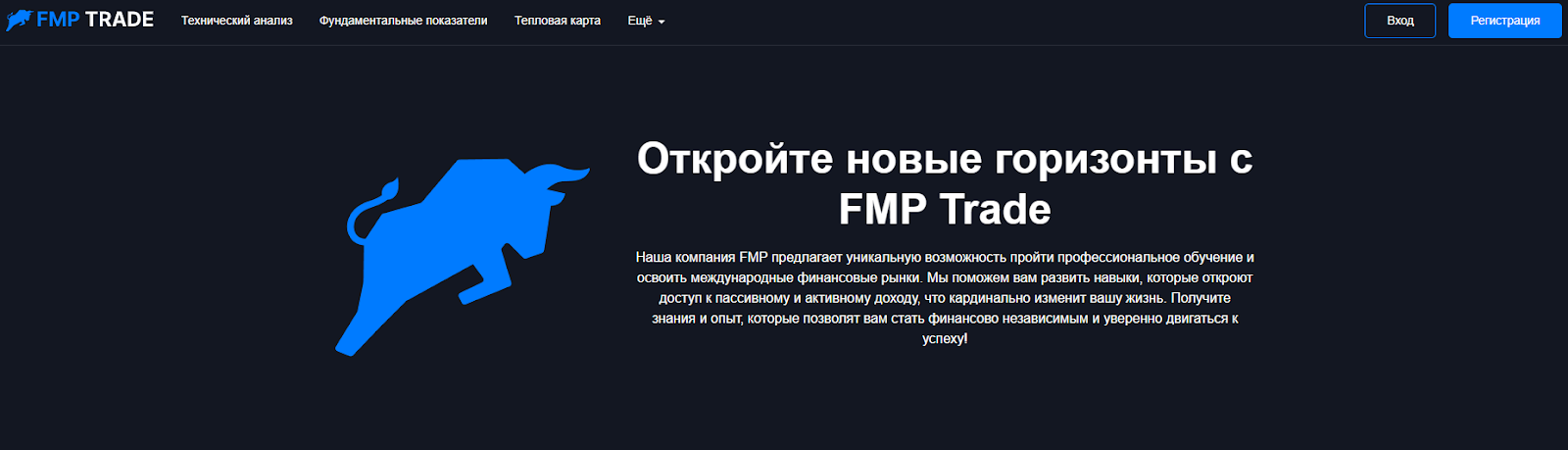 fmp trade