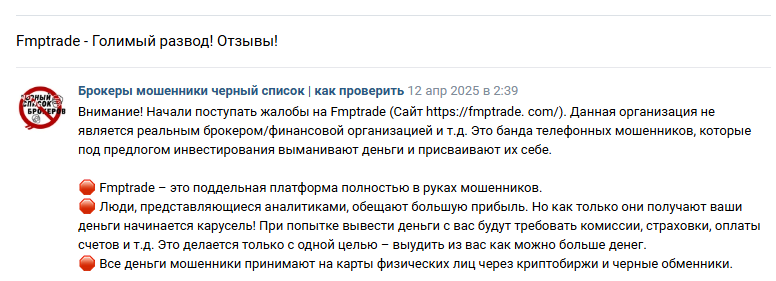 fmptrade com отзывы