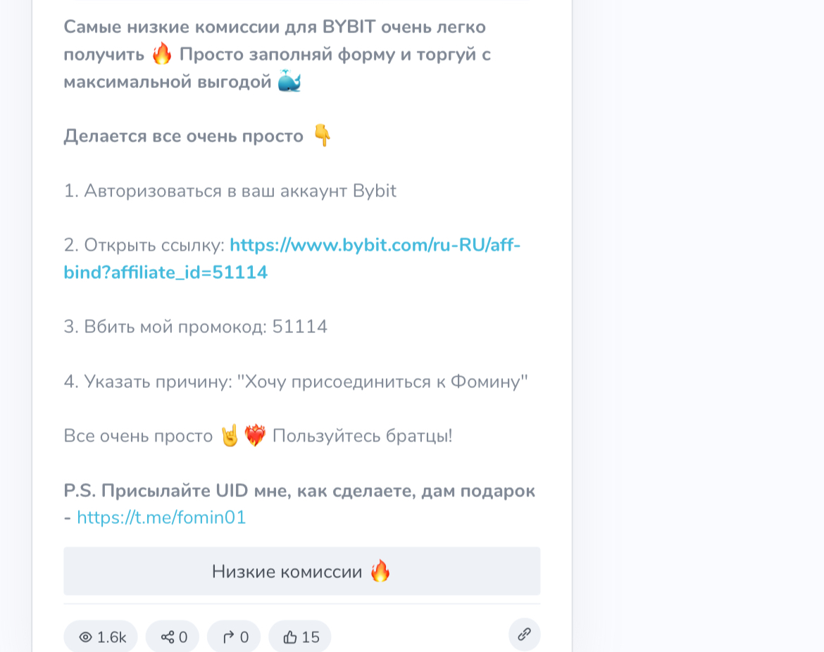 фома трейд тг канал