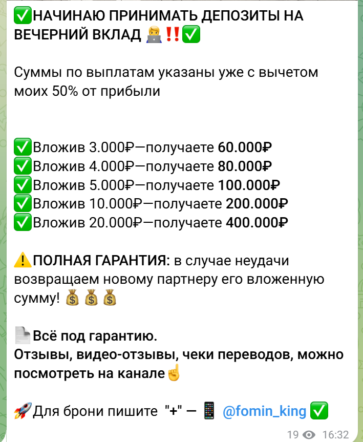 fomin king