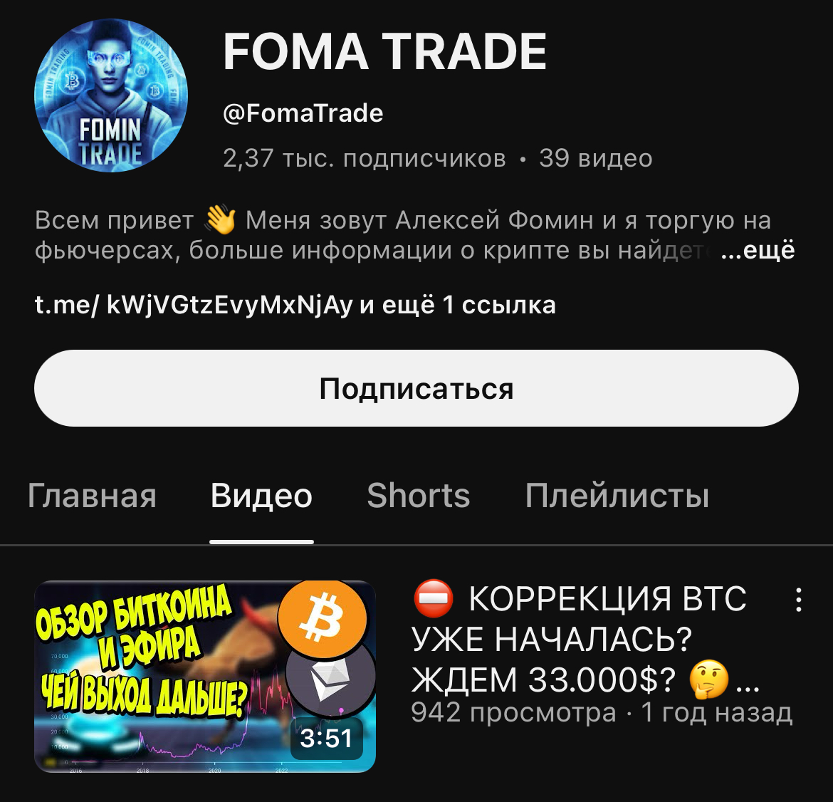 fomin01