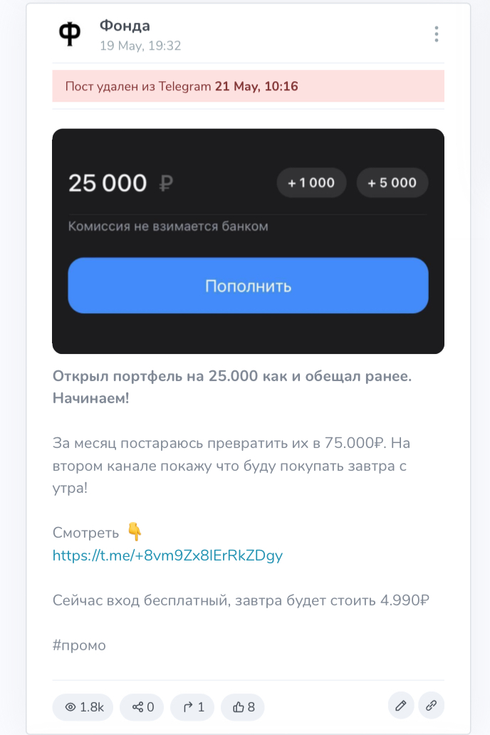 фонда отзывы телеграмм канал