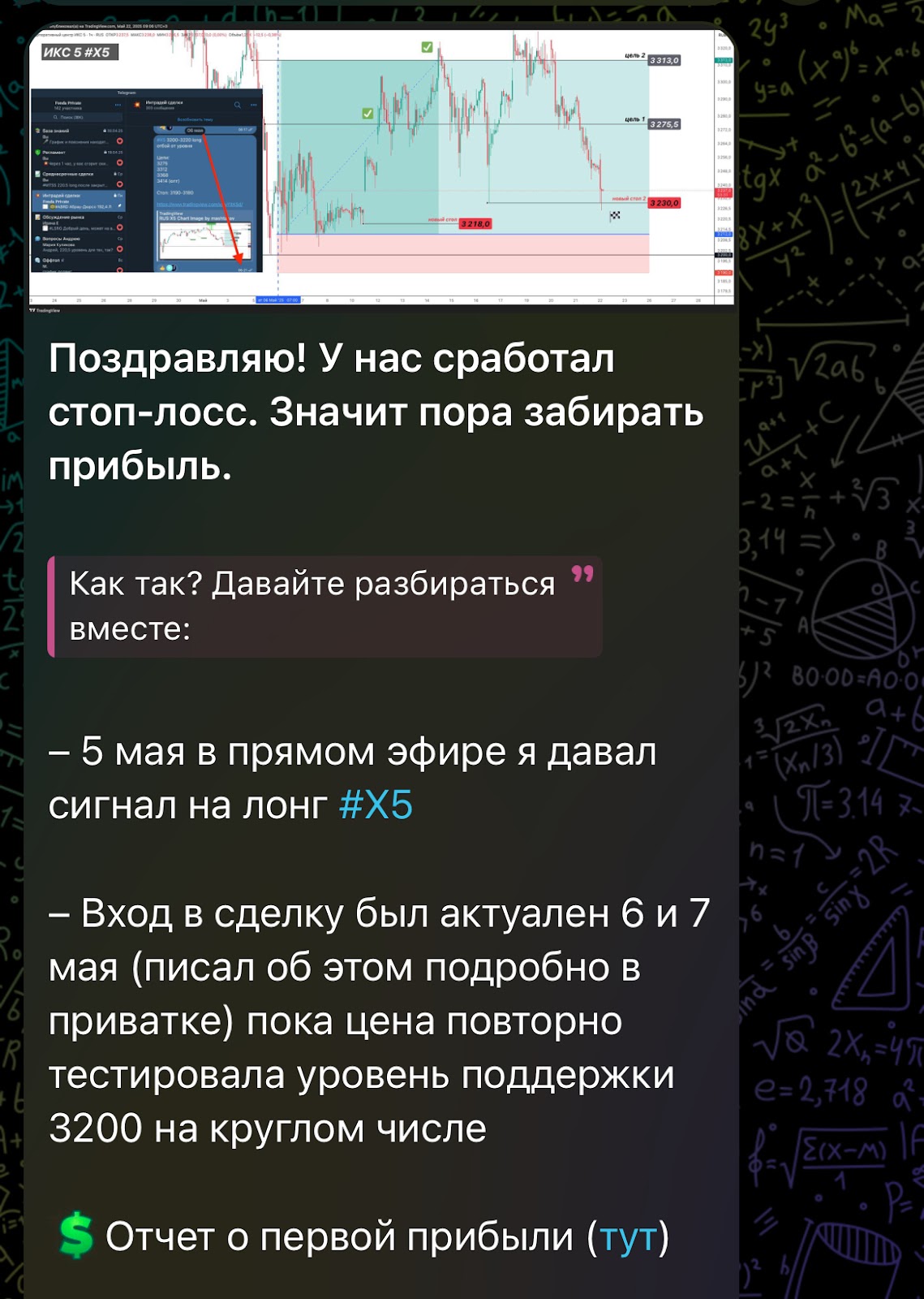 фонда телеграм канал
