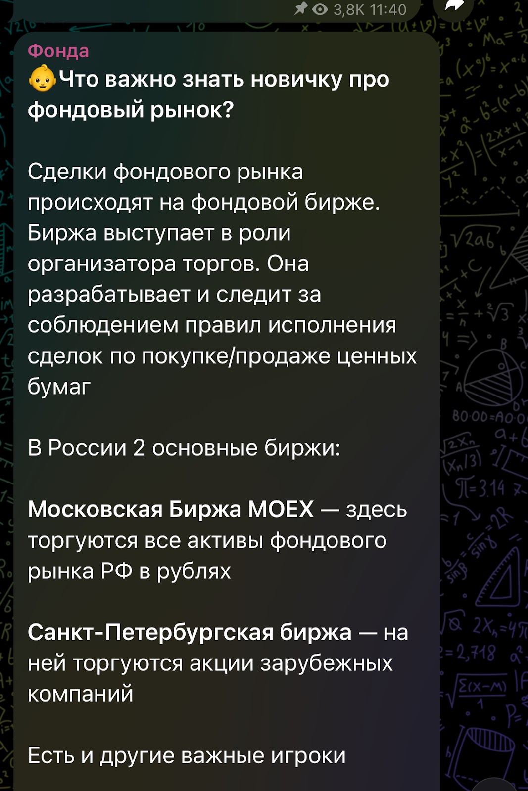 фонда телеграмм канал
