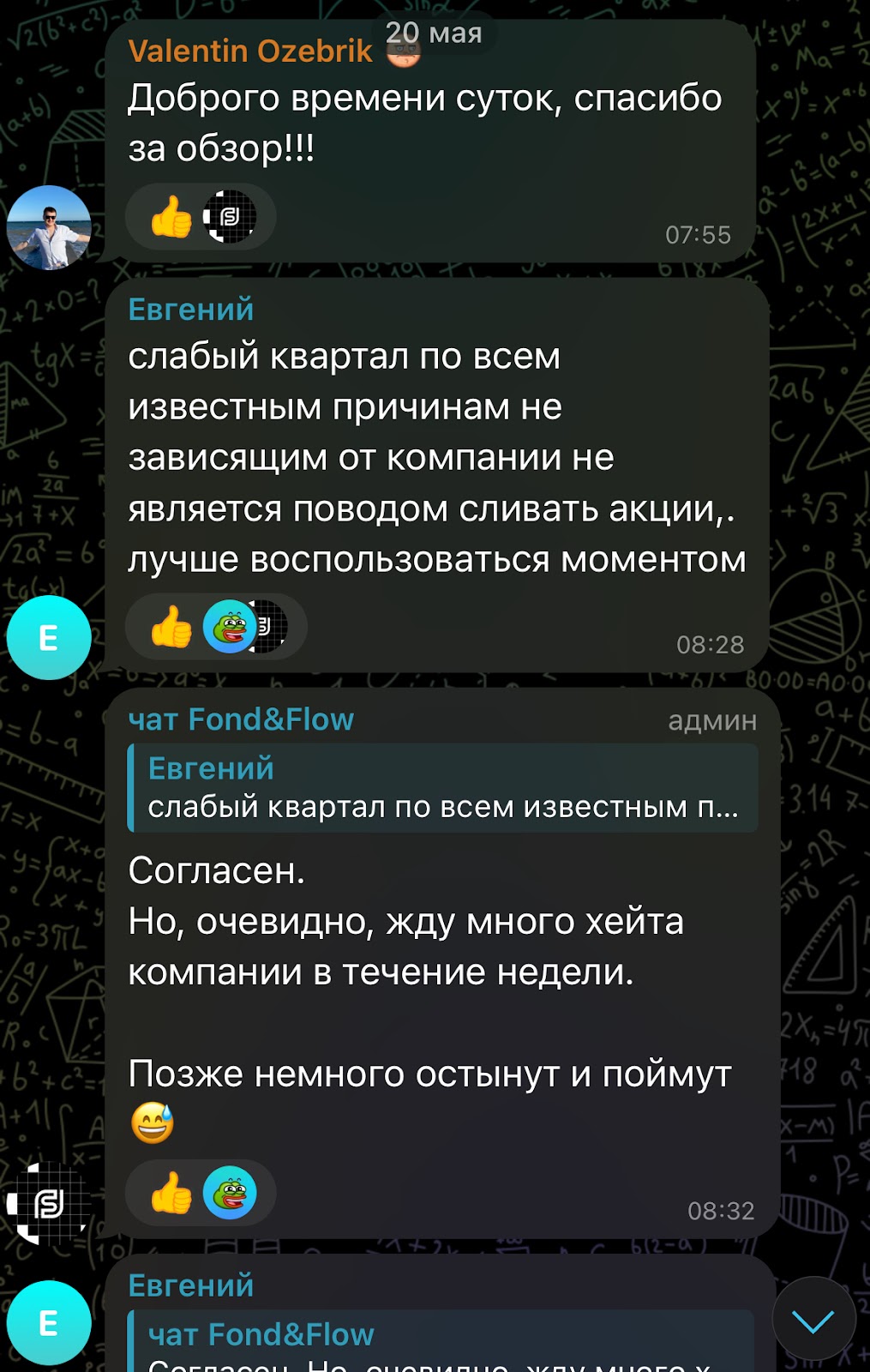фондфлоу