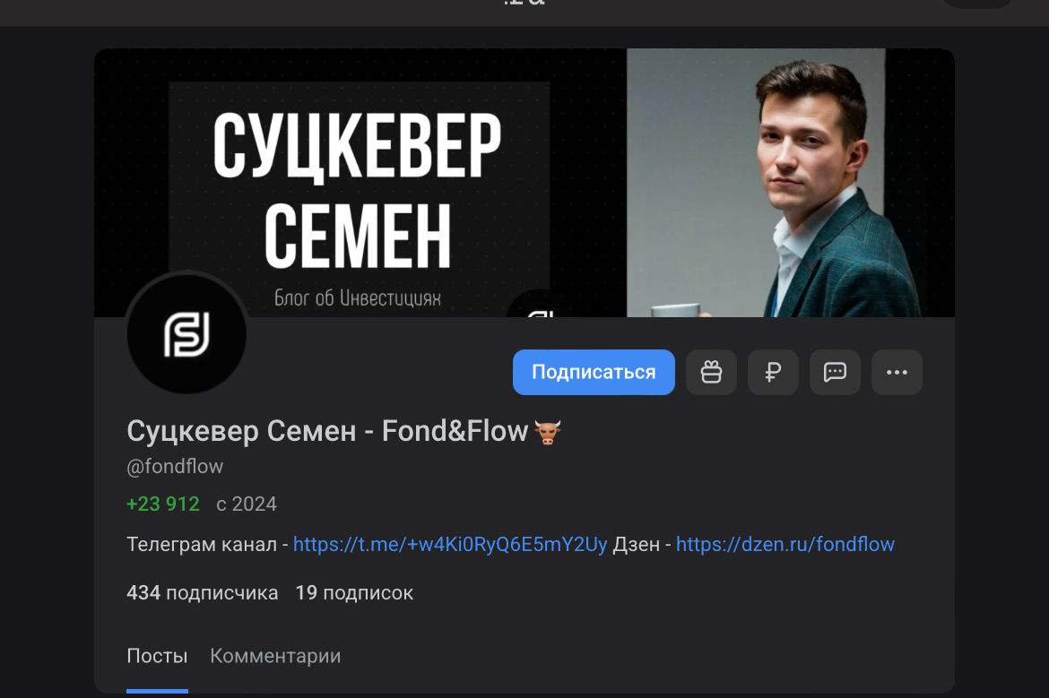 fondflow телеграмм канал