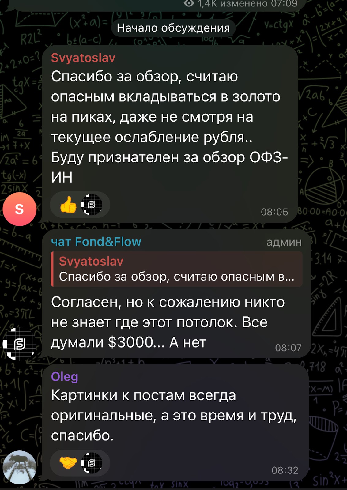 fondflow1
