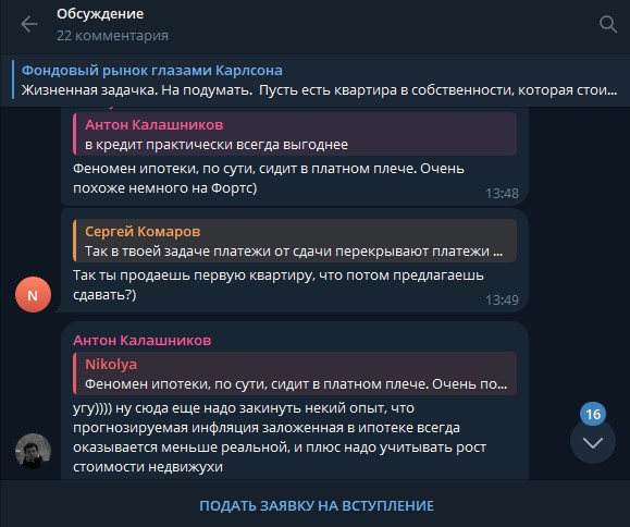 фондовый рынок глазами карлсона