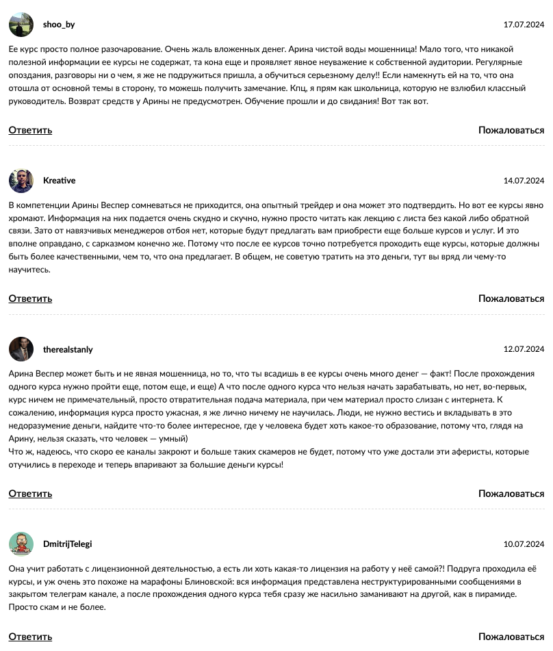 ФорексТрейд — отзывы
